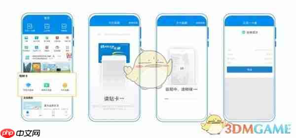 《北京一卡通》办理延期方法