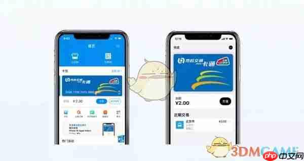 《北京一卡通》办理延期方法