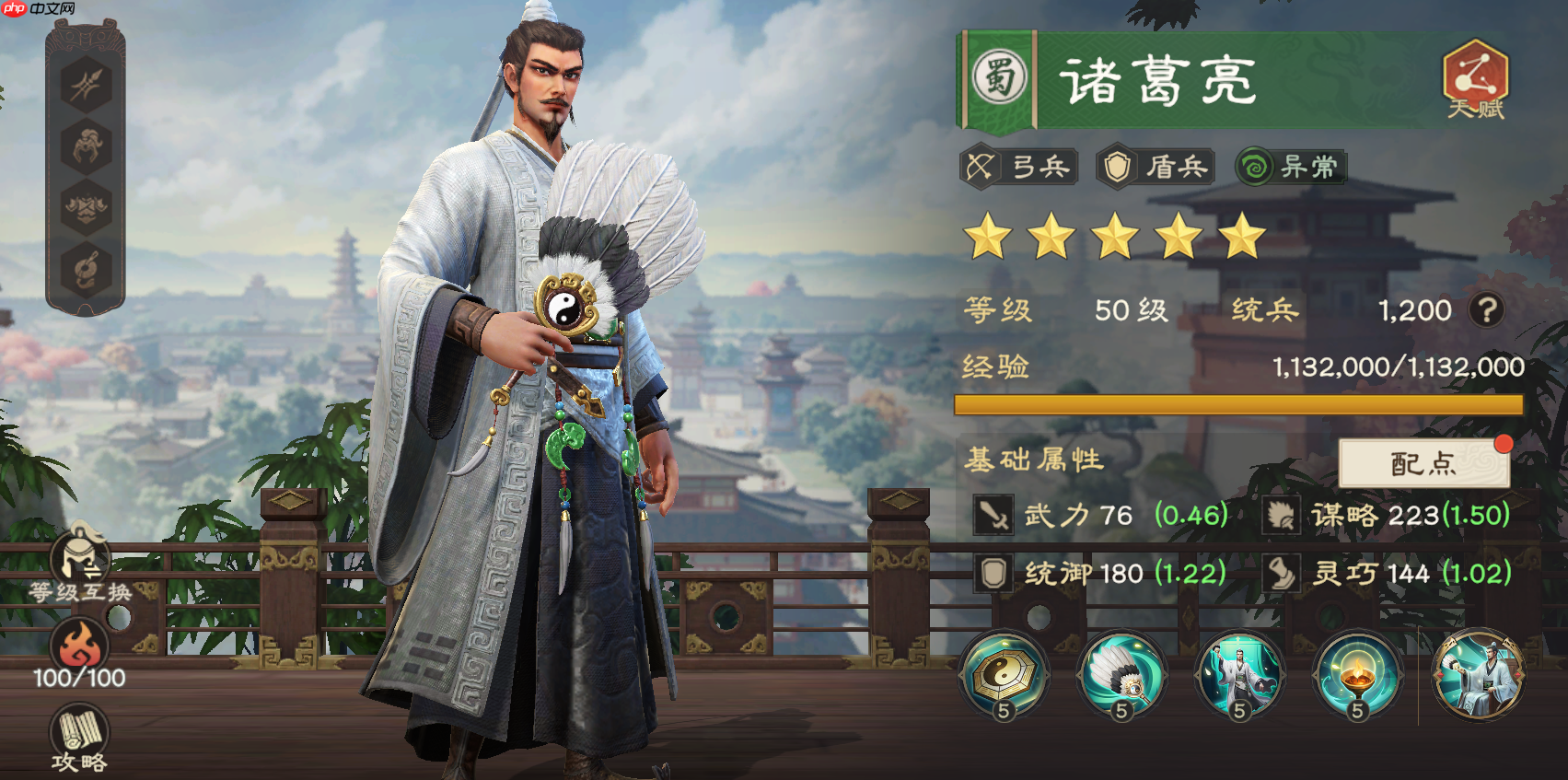 偃武诸葛亮综合测评及配队推荐