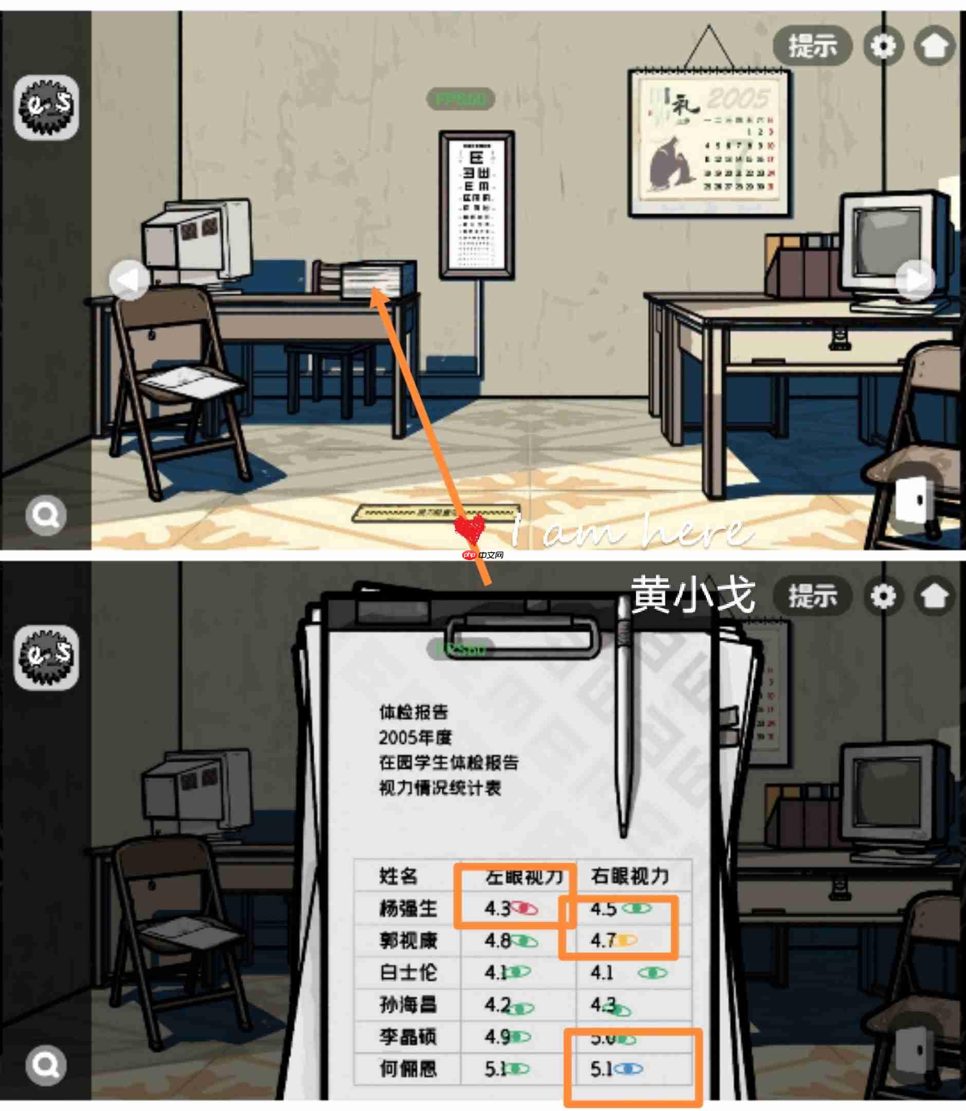 《房间的秘密2：起点》第三章通关攻略（上）