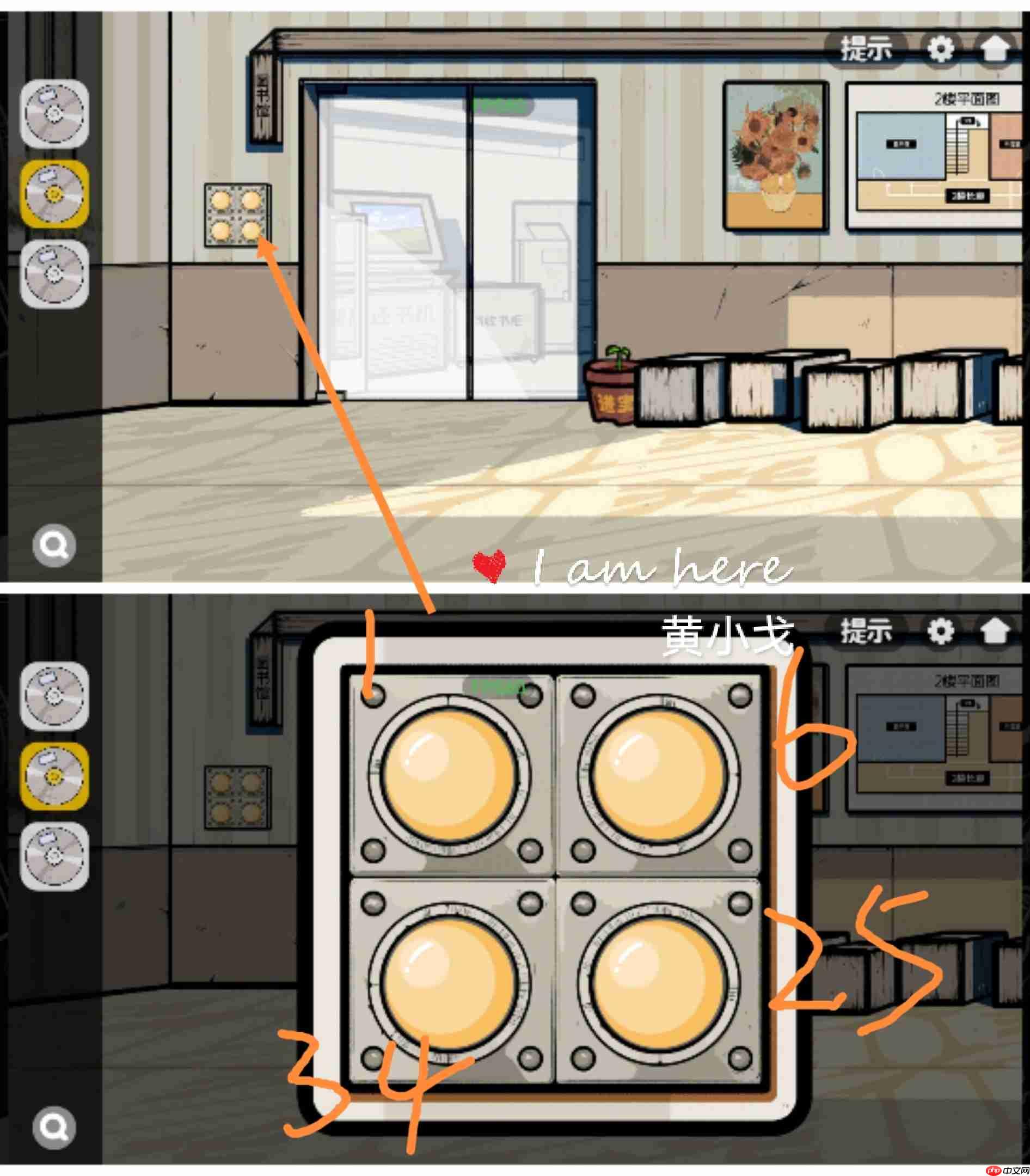 《房间的秘密2：起点》第三章通关攻略（上）