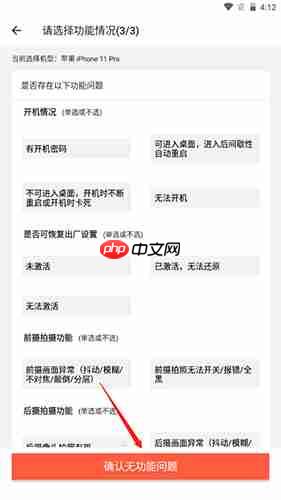 《拍机堂》发布商品方法