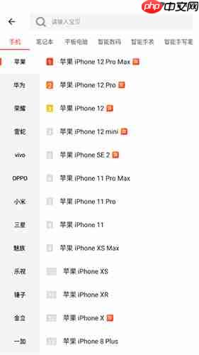 《拍机堂》发布商品方法