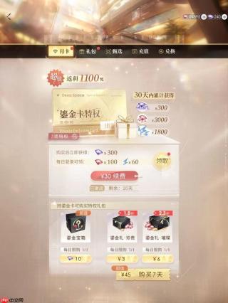 《恋与深空》鎏金卡钻石领取方法