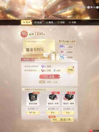 《恋与深空》鎏金卡钻石领取方法
