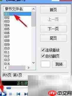 优质有声小说播放器推荐