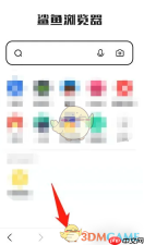 《鲨鱼浏览器》打开全文方法