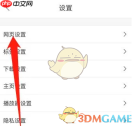 《鲨鱼浏览器》打开全文方法