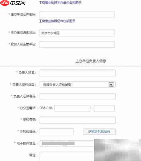 阿里云备案流程指南