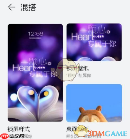 《华为主题》自定义图标教程