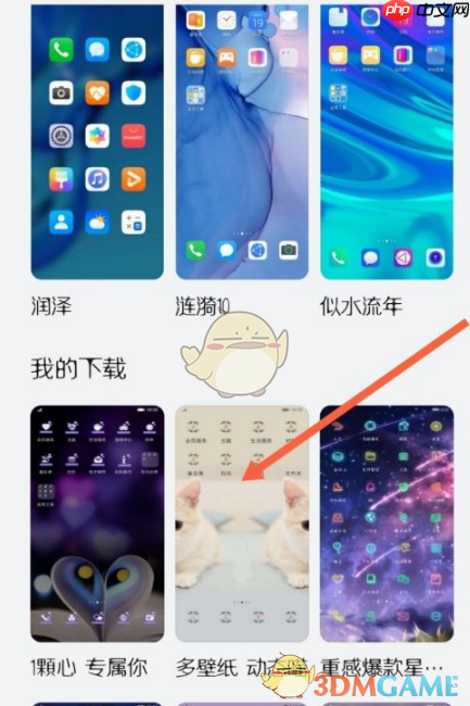 《华为主题》自定义图标教程