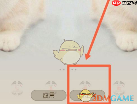 《华为主题》自定义图标教程