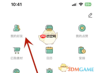 《mori手帐》新朋友申请查看方法