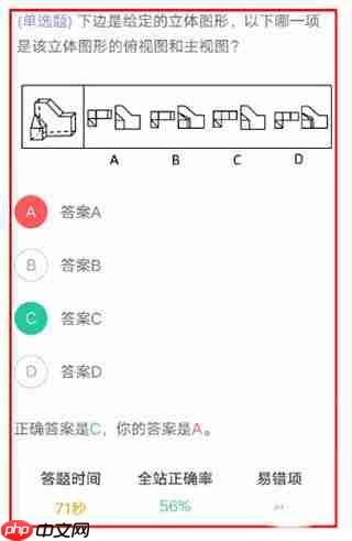 粉笔app做过的题查看入口