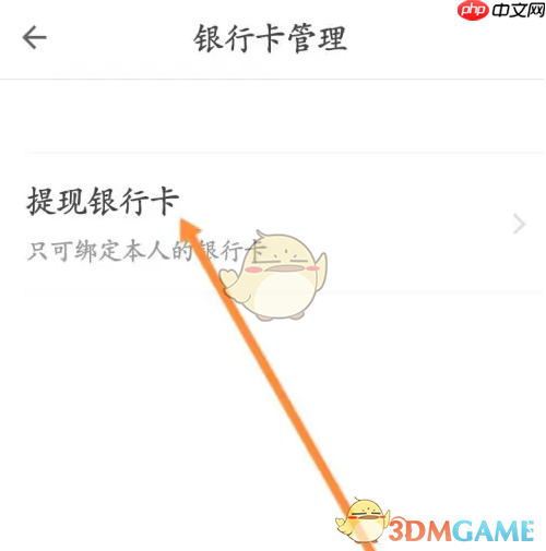 《自如》绑定银行卡方法
