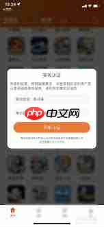 怎样解除233乐园实名认证