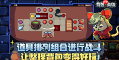 《背包英雄》手机版购买价格一览