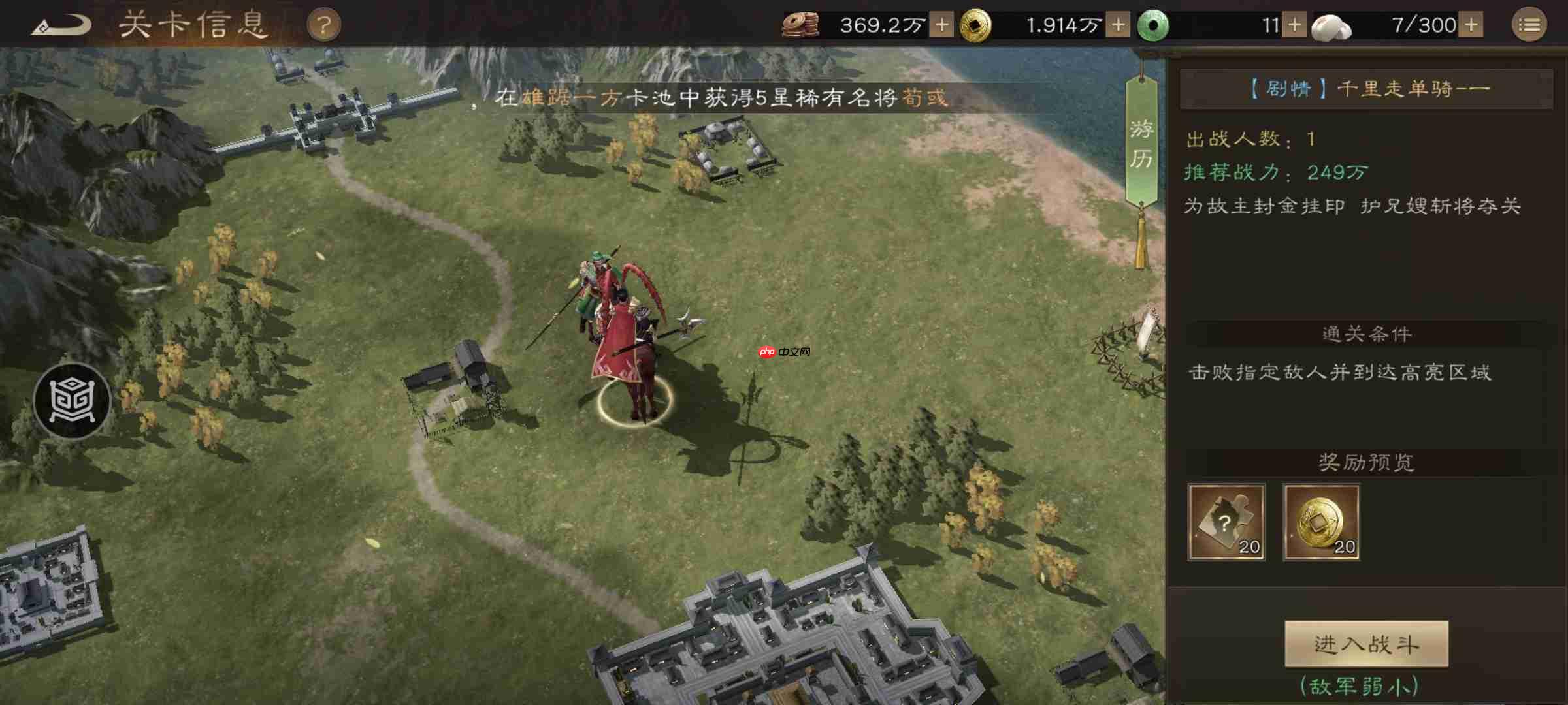 《新三国志曹操传》游历事件千里走单骑一攻略