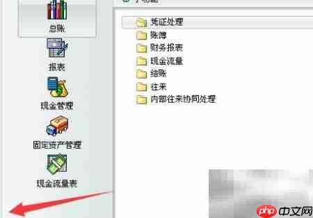 金蝶K3新增职员操作指南