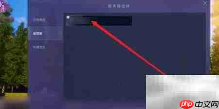 水木非凡境注册指南