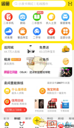 《闲鱼》加入黑名单方法
