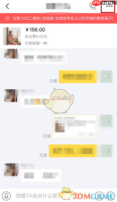 《闲鱼》加入黑名单方法