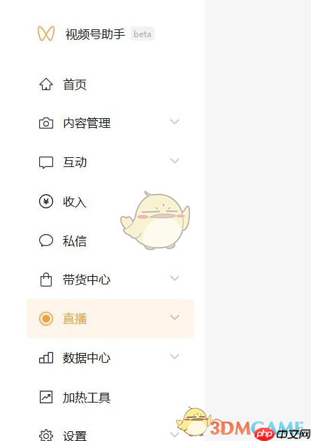 《微信》视频号助手开直播方法一览