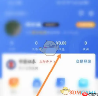 《萝卜投研》充值方法介绍