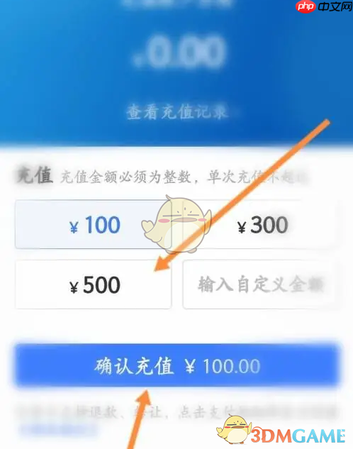 《萝卜投研》充值方法介绍