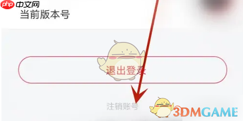 《快音》退出账号方法