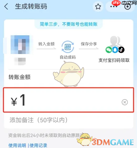 《支付宝》转微信不用银行卡教程