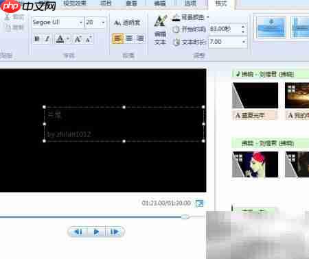 用Windows Live轻松制作视频