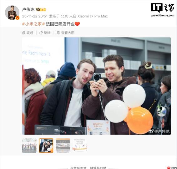 小米之家重返法国，巴黎首家门店正式开业