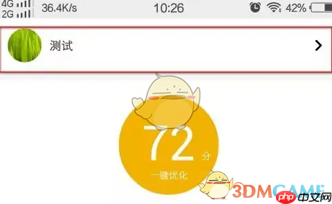 《应用宝》领取宝券方法