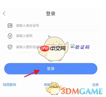 《内蒙古人社》变更就业登记信息方法