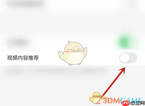 《鲨鱼浏览器》关闭视频内容推荐方法