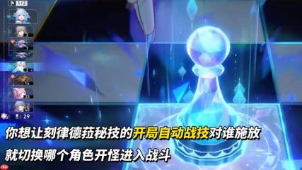 《崩坏：星穹铁道》刻律德菈技能升级顺序