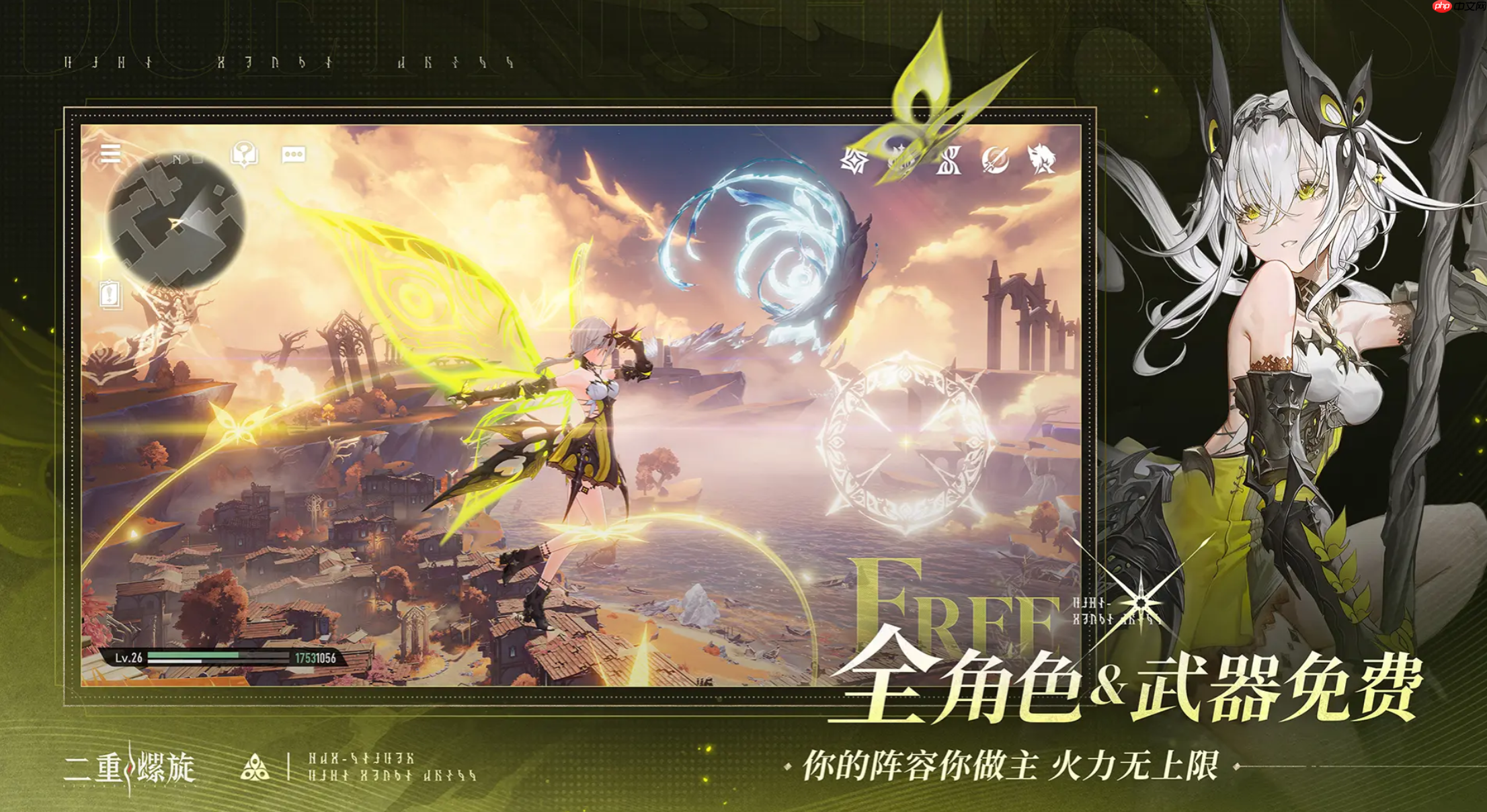 《二重螺旋》神奇宝藏获取攻略