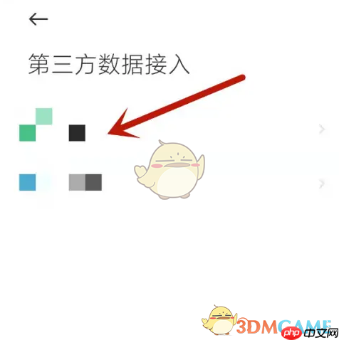 《小米运动》解绑第三方数据接入方法