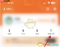 《猎聘》查看简历浏览量方法