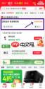 京东哪里能找到解绑国补资格入口