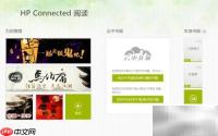 HP阅读器：看电子书与TXT编辑