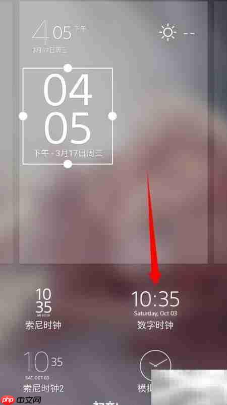索尼桌面时钟插件添加方法