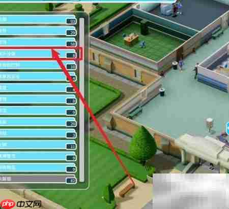 双点医院娱乐设备添加指南