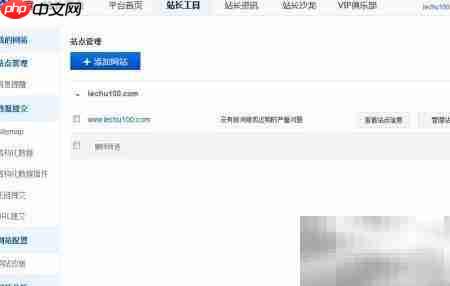 百度站长工具添加步骤