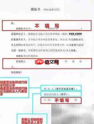 网站备案注意事项指南