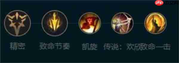 《英雄联盟手游》大嘴符文加点攻略