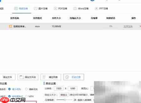MOV视频压缩方法