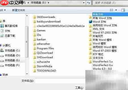 WPS与Office兼容技巧