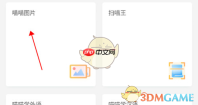 《喵喵机》打印图片教程